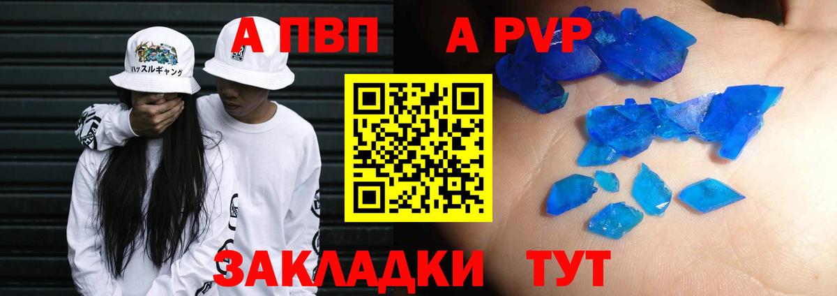 APVP Crystall  купить   Вход с VPN  Когалым  А ПВП крисы CK  Alpha PVP 