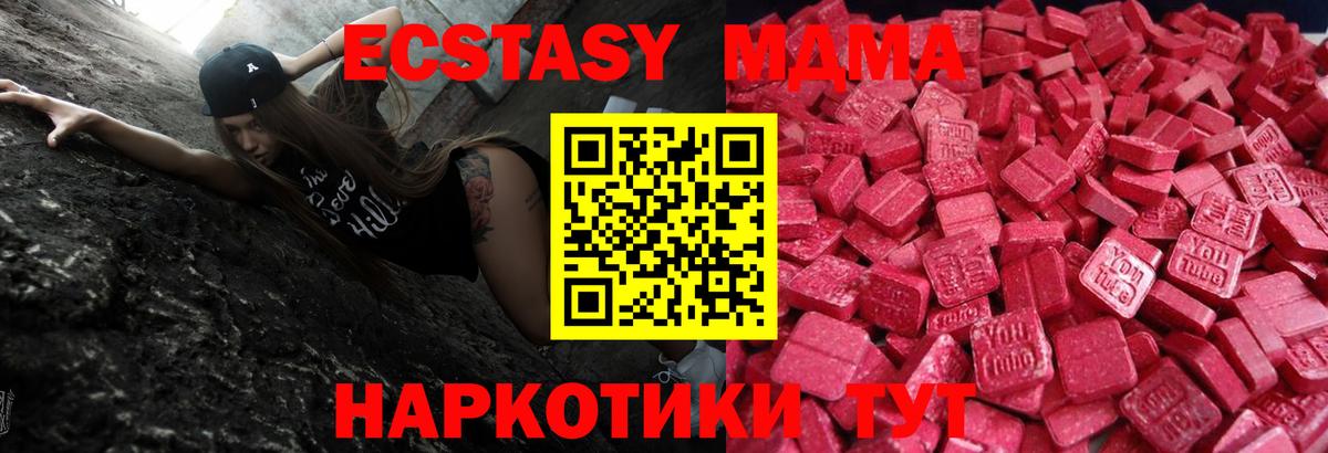 Экстази 280 MDMA  Ecstasy Philipp Plein  Когалым  Вход с VPN 