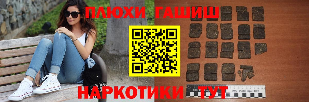 ГАШИШ индика сатива Когалым