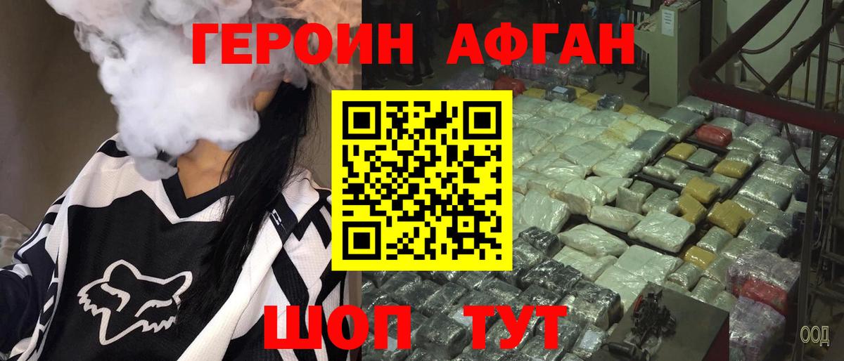 Героин белый Когалым