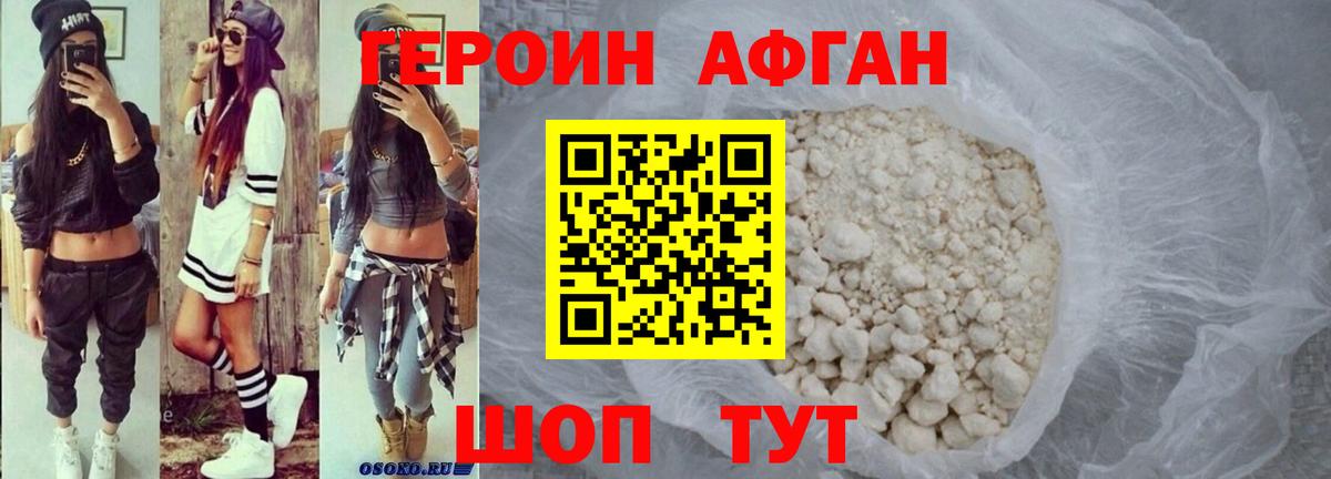 Когалым  Героин Heroin  Вход с VPN 