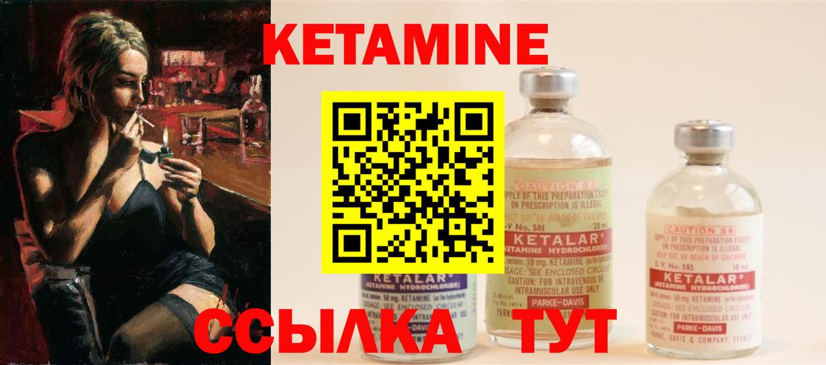 Когалым  Кетамин ketamine  Вход с VPN 