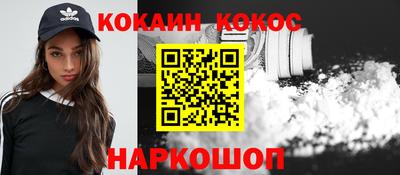 кокаин Краснокаменск