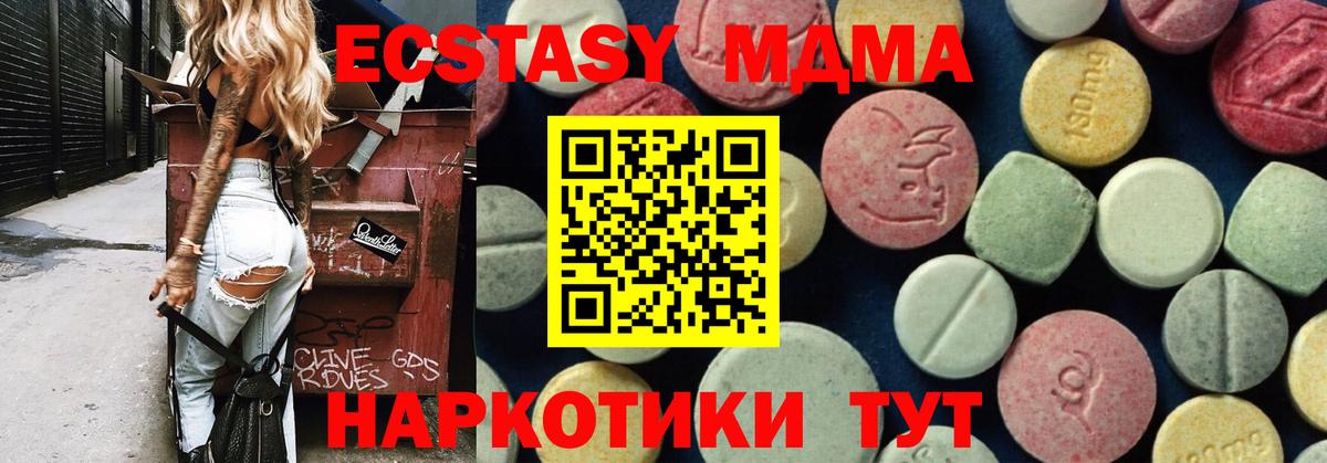 Когалым  MDMA Molly  МДМА Molly  Вход с VPN 