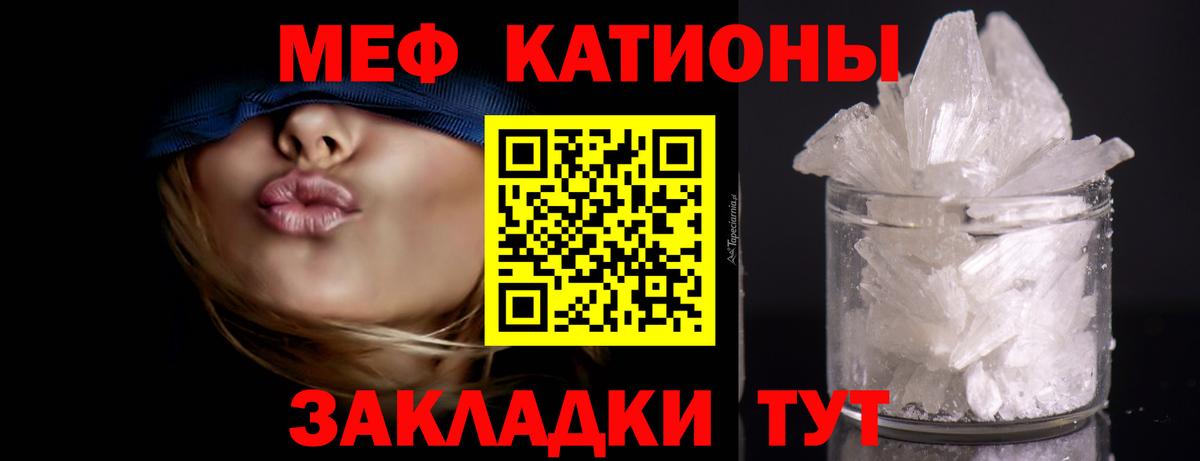 Мефедрон  Когалым