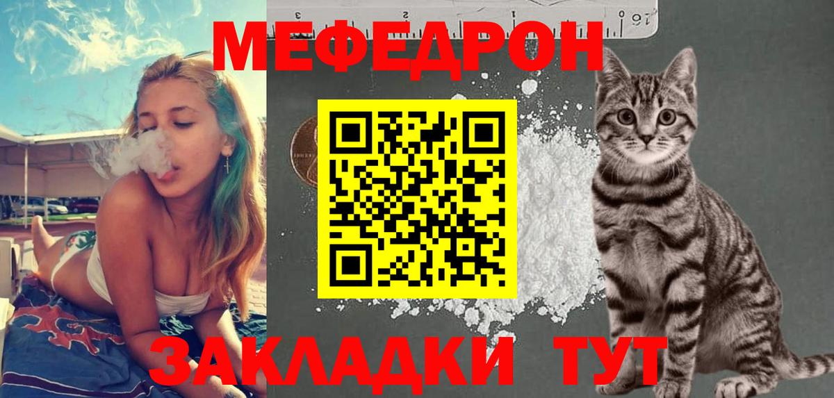 Меф VHQ  хочу   МЯУ-МЯУ mephedrone  Когалым  Вход с VPN  Меф 