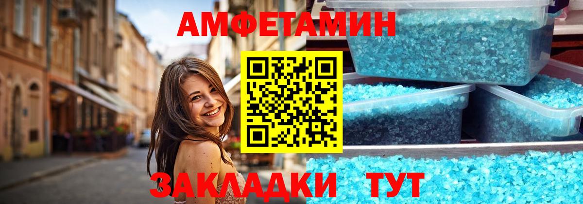 МЕТАМФЕТАМИН мет Когалым