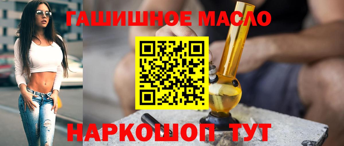 Когалым  ТГК гашишное масло  Вход с VPN 